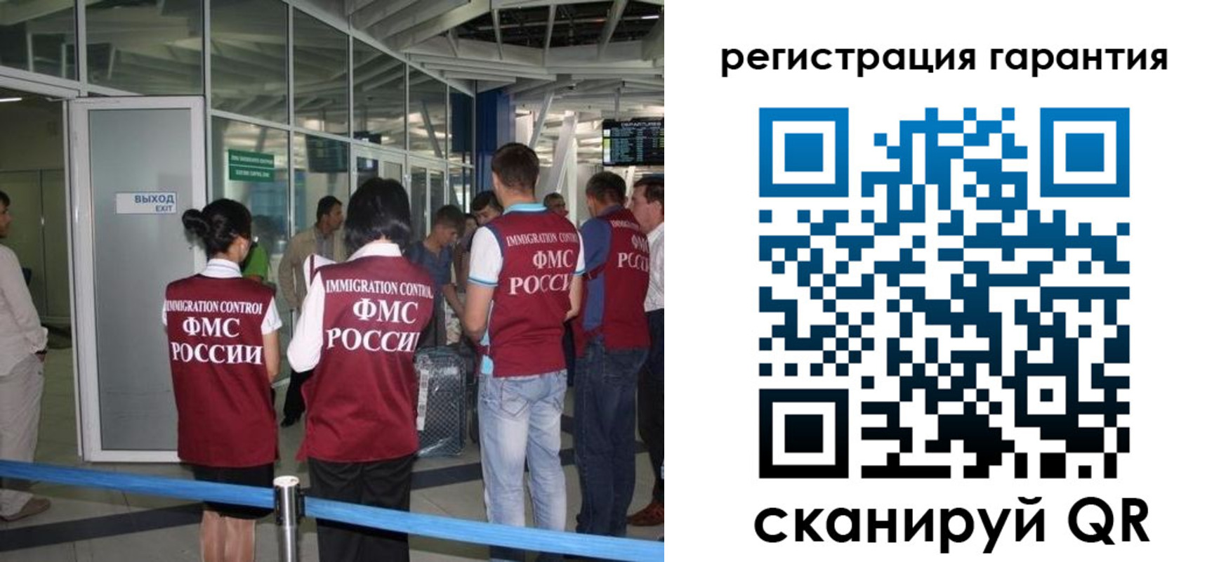прописка для работы в Грязях