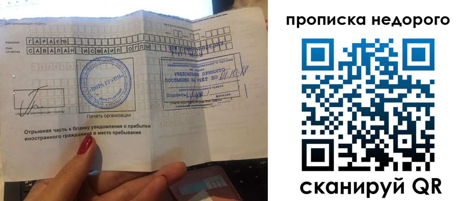 прописка паспорт в Грязях