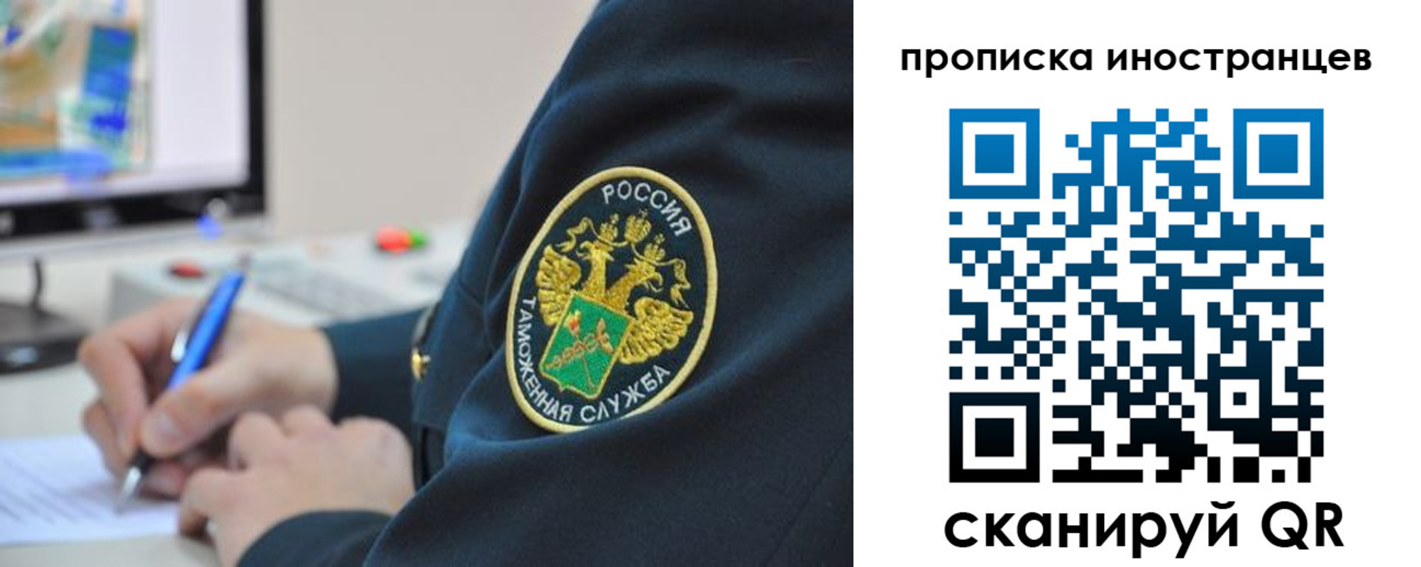 временная регистрация недорого в Грязях