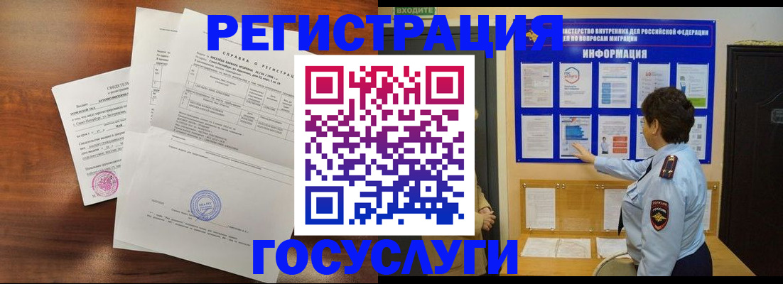 прописка регистрация в Грязях