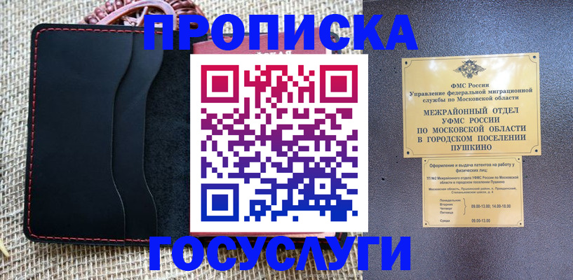 прописка для военкомата в Грязях