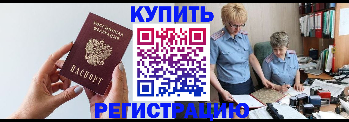 миграционный учет в Грязях