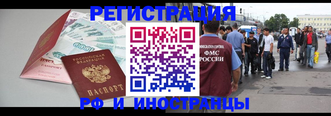 прописка паспорт в Грязях